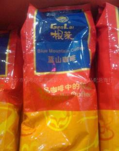 供應(yīng)上海根萊藍山咖啡豆奶茶飲品技術(shù)培訓(xùn)加盟及二手設(shè)備轉(zhuǎn)讓