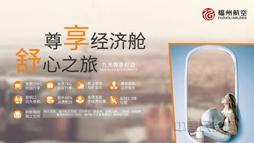 福州航空機票低至196元起，助力勞務人員便捷出行