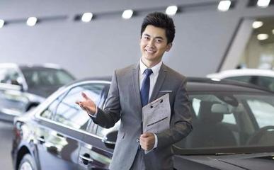 4S店汽車(chē)銷(xiāo)售,賣(mài)出一輛車(chē)能提成多少,答案可能和你想的不一樣
